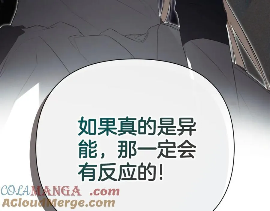 第73话 拷问172