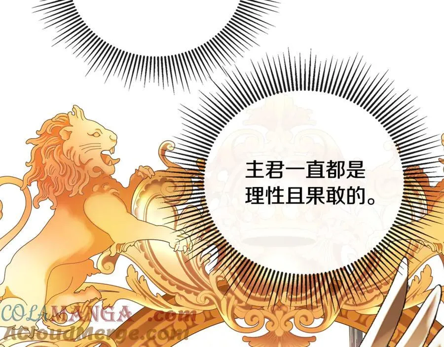 第69话 心好痛144