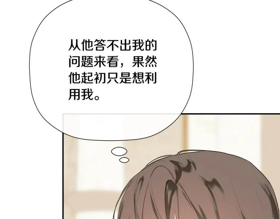 第71话 不要抛弃我105