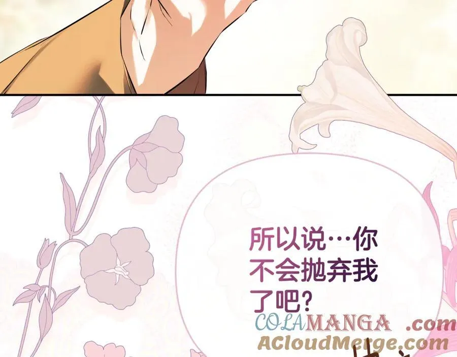 第71话 不要抛弃我64