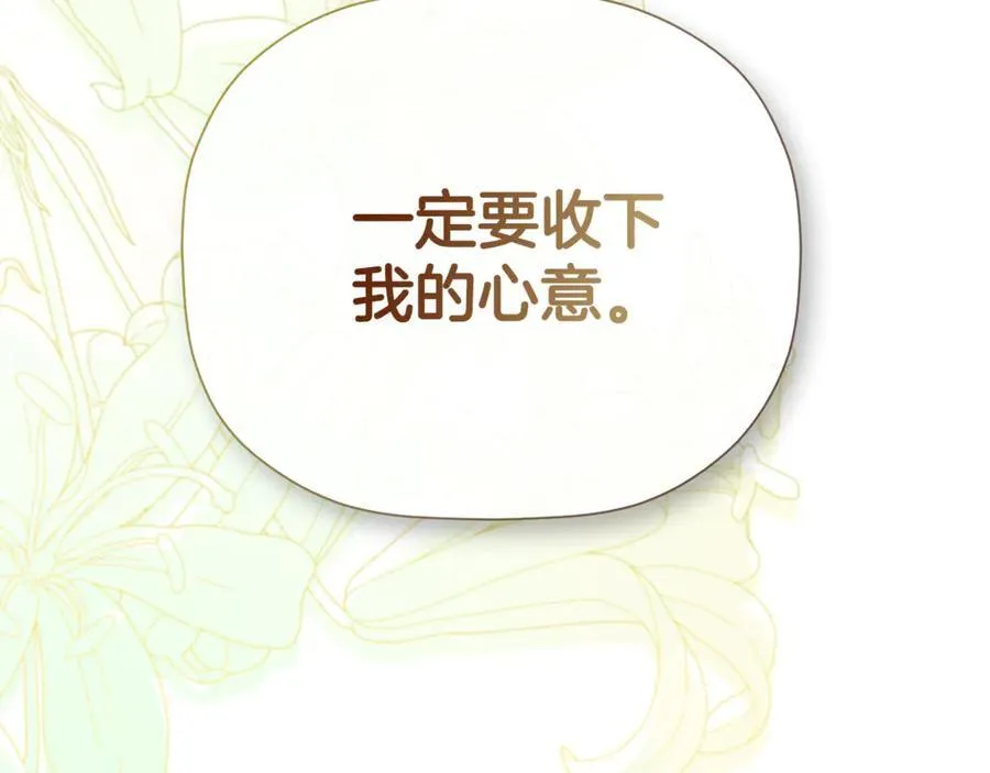 第70话 是爱情吗？197