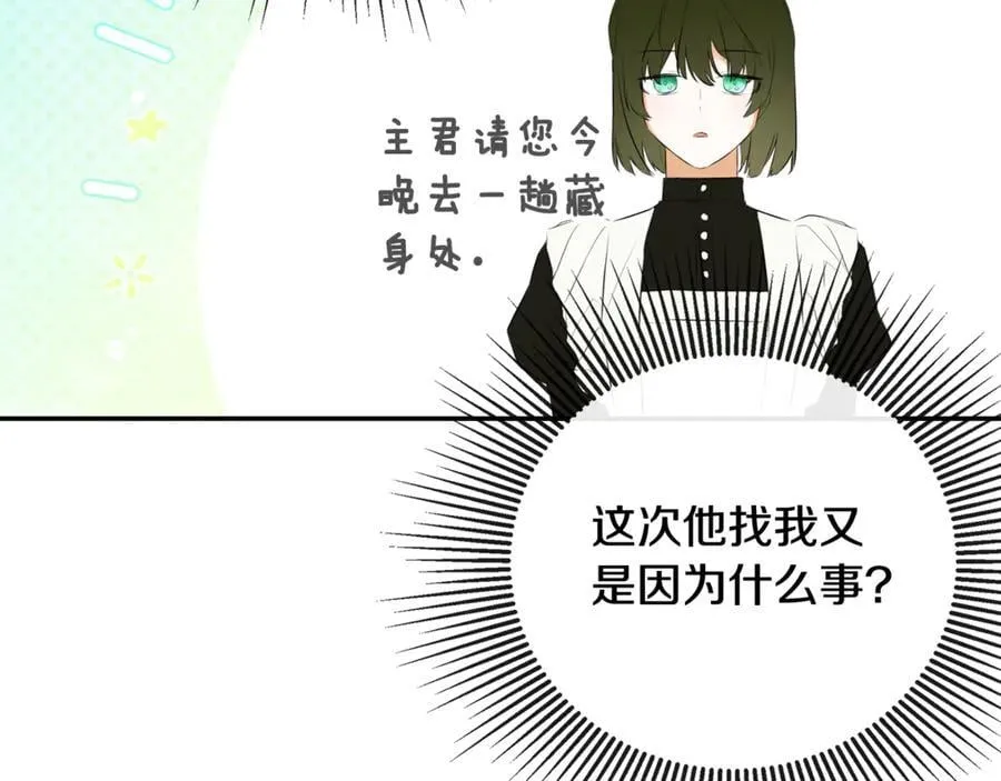 第67话 唯一能做的事165