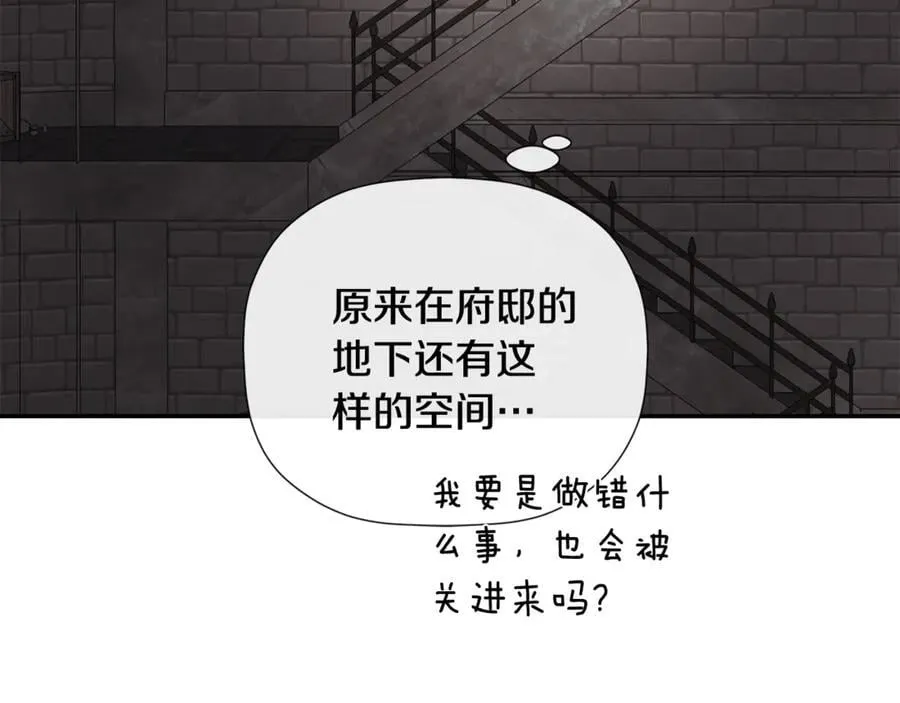 第68话 被打破的信任53
