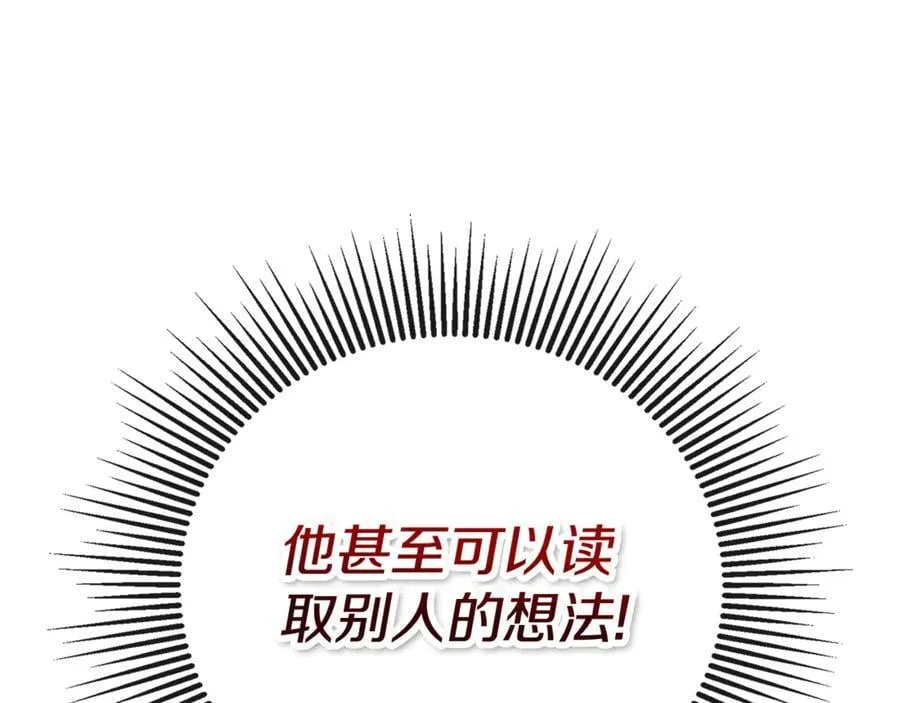 第68话 被打破的信任166