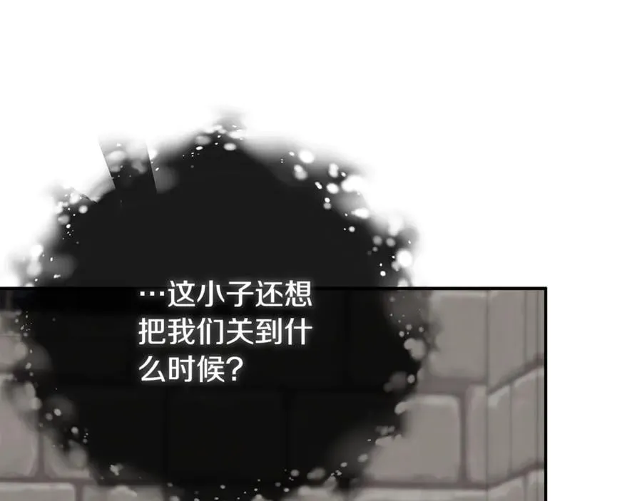 第68话 被打破的信任110