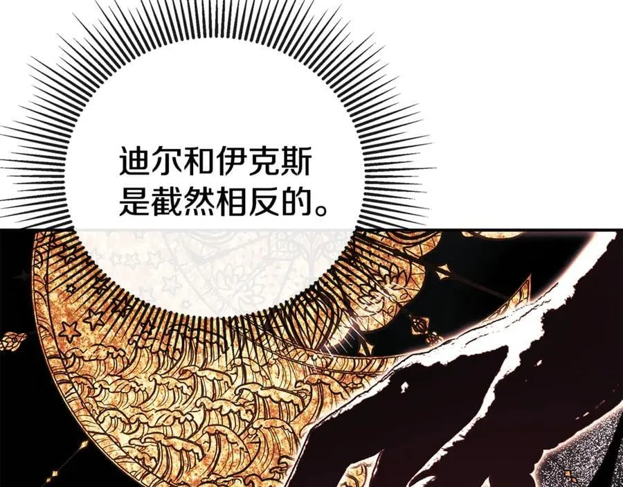 第68话 被打破的信任163