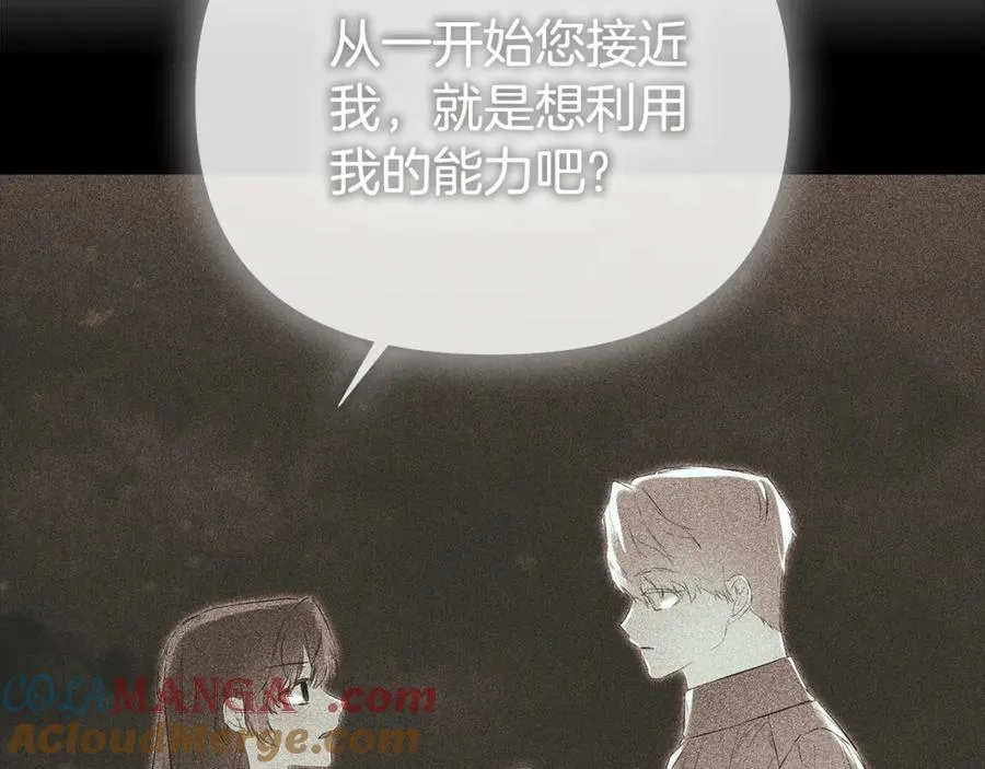第69话 心好痛160