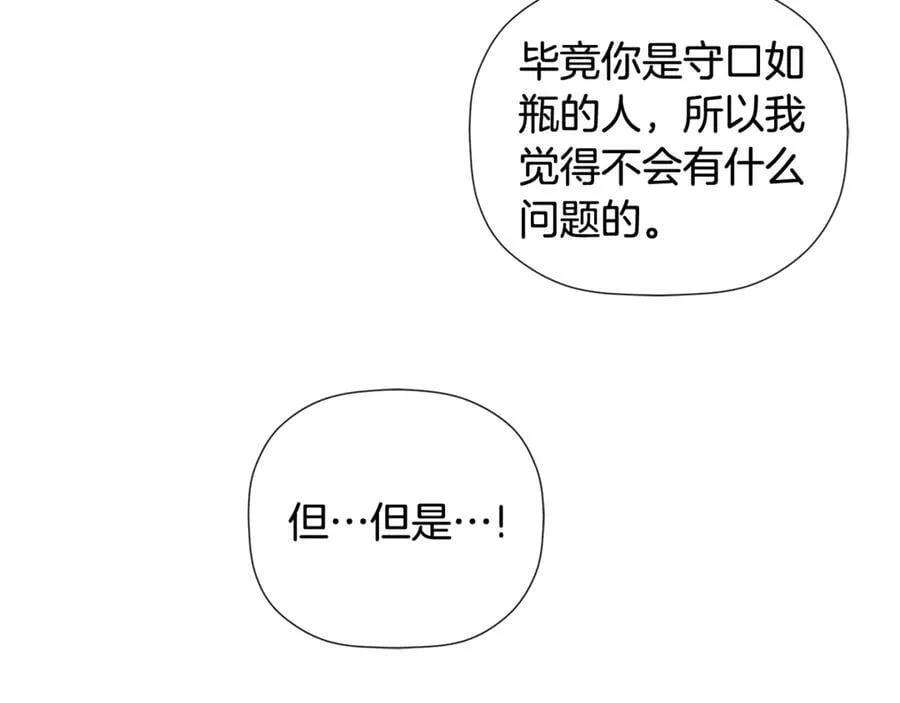 第72话 新契约110