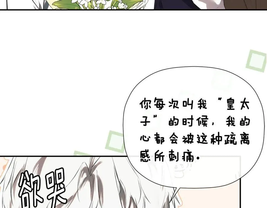 第71话 不要抛弃我87