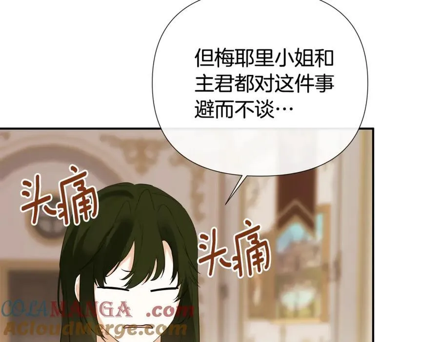 第70话 是爱情吗？32