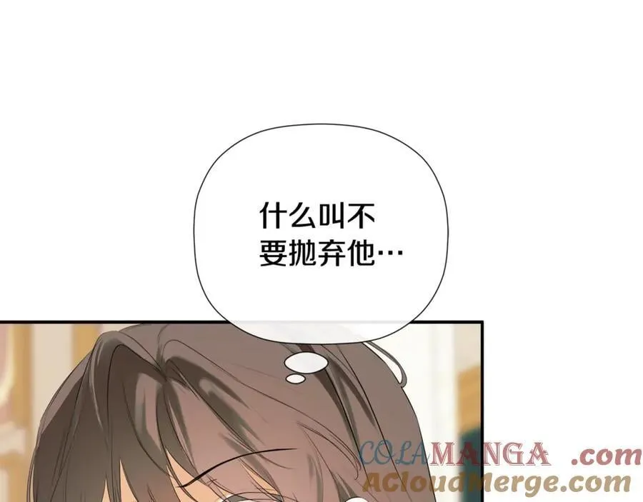 第71话 不要抛弃我8
