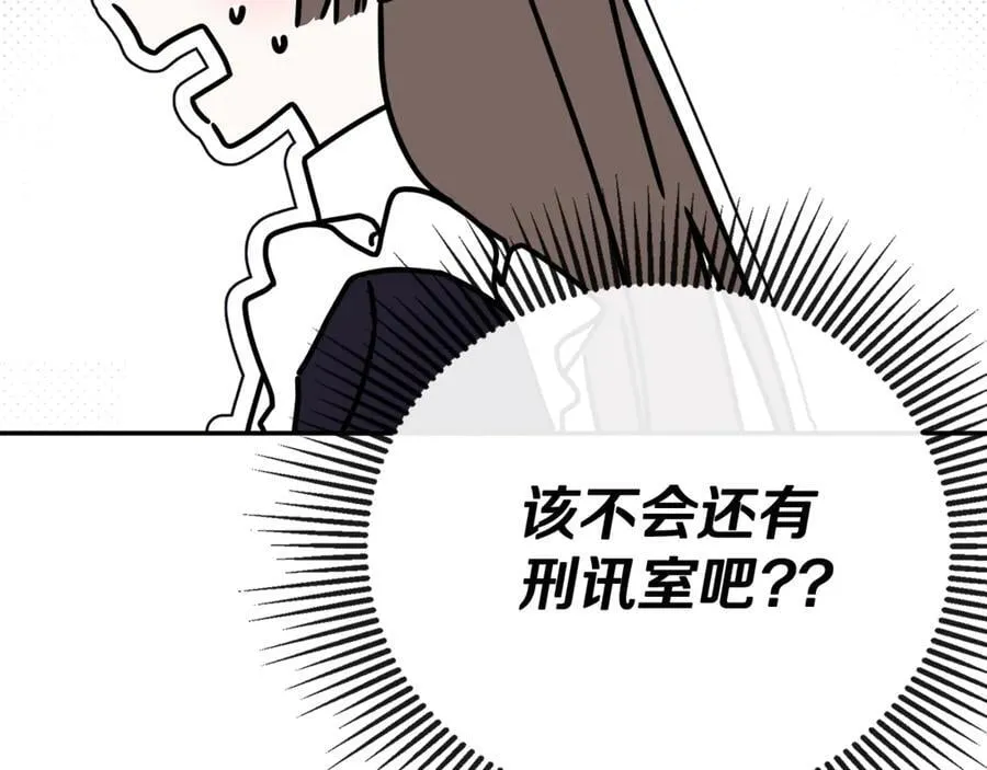 第68话 被打破的信任59