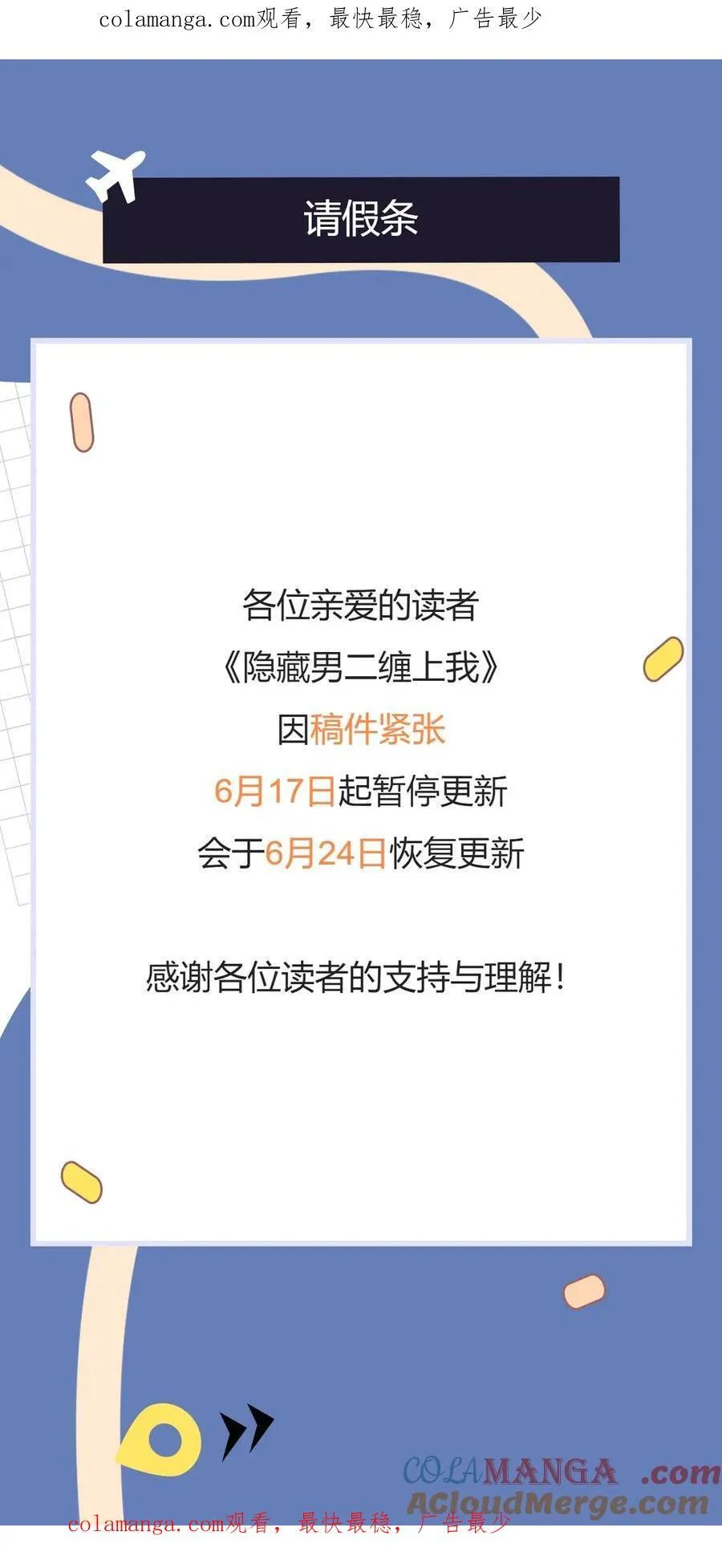 请假条0