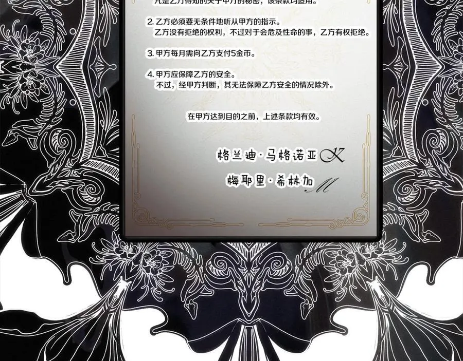 第68话 被打破的信任175