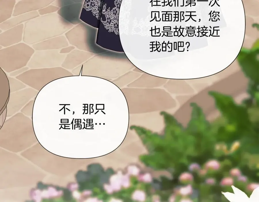 第71话 不要抛弃我101