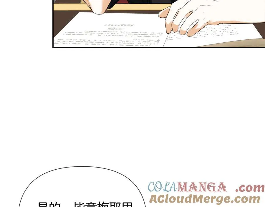 第70话 是爱情吗？136