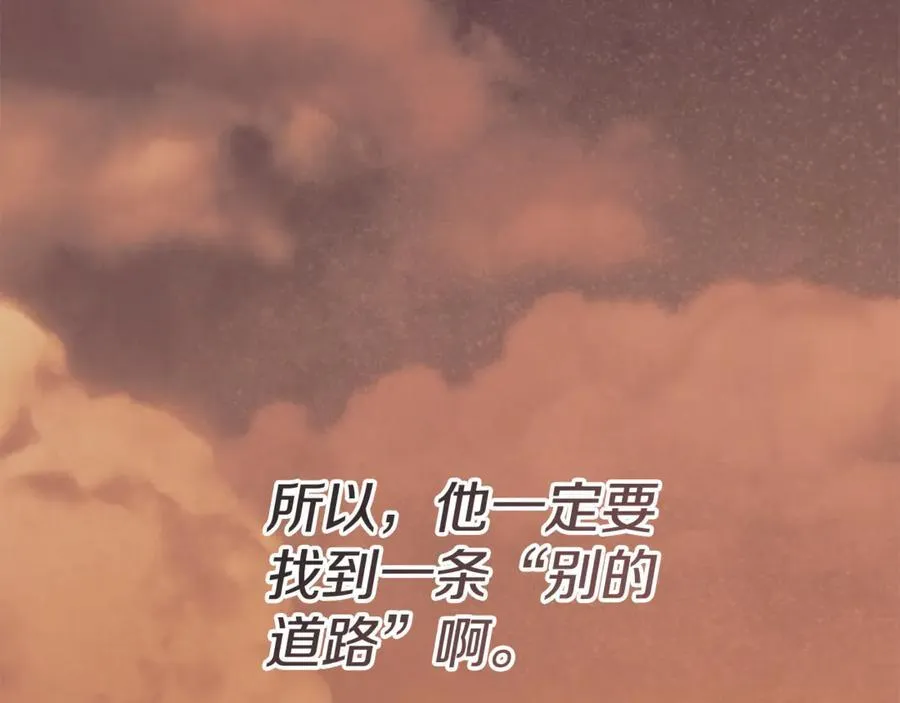第67话 唯一能做的事134