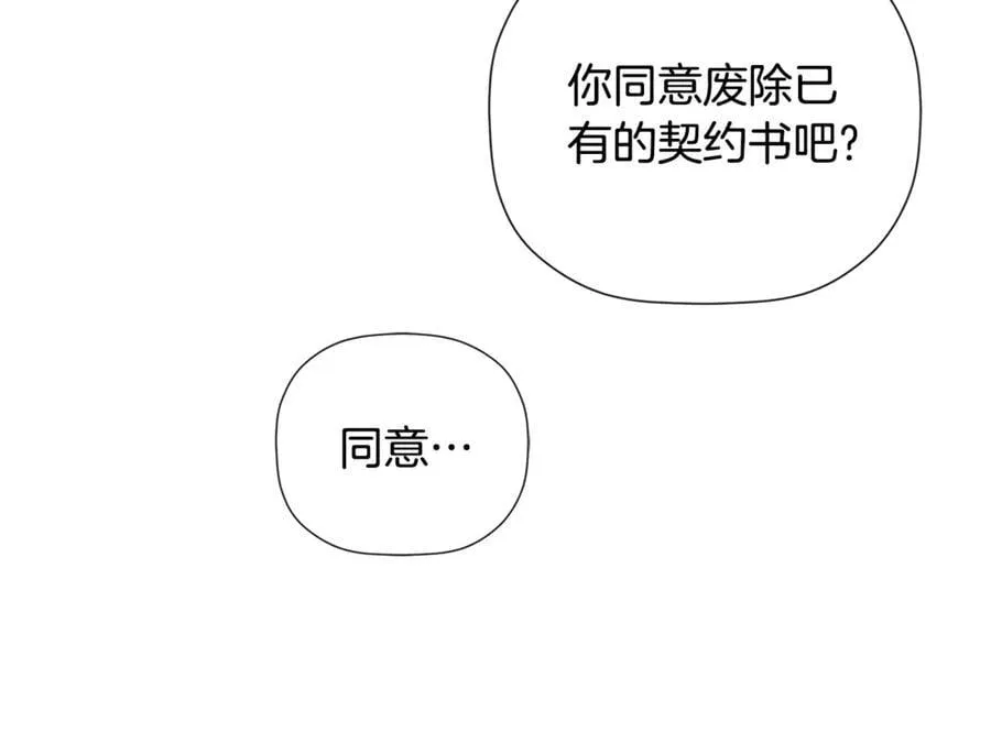 第72话 新契约69
