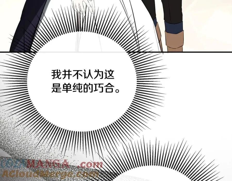 第68话 被打破的信任8