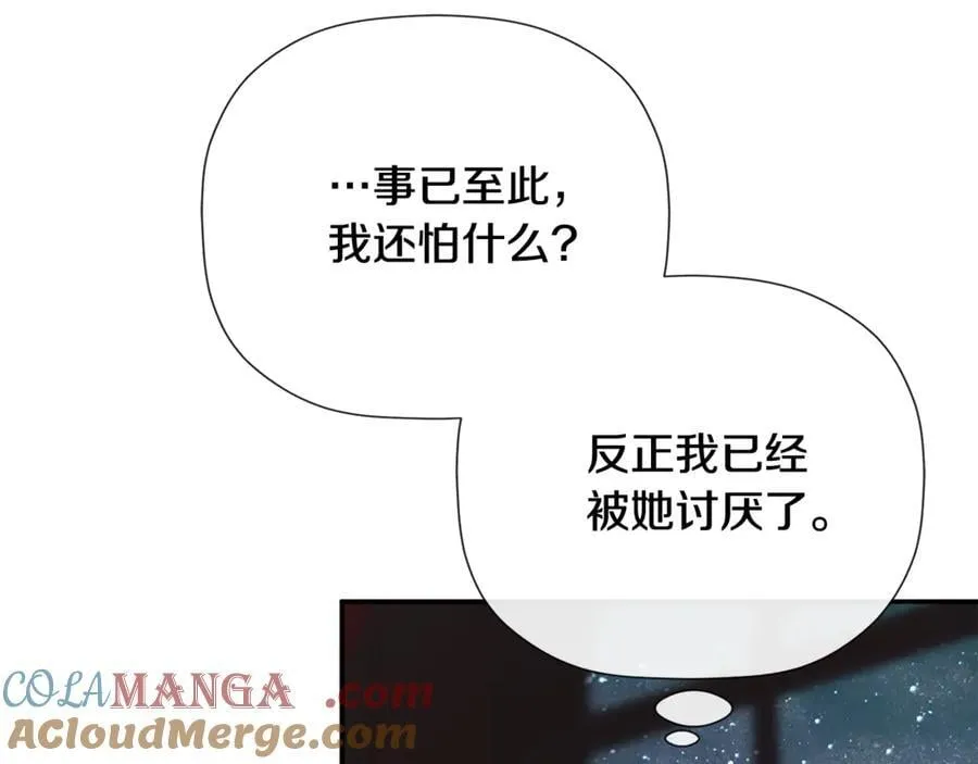 第70话 是爱情吗？92