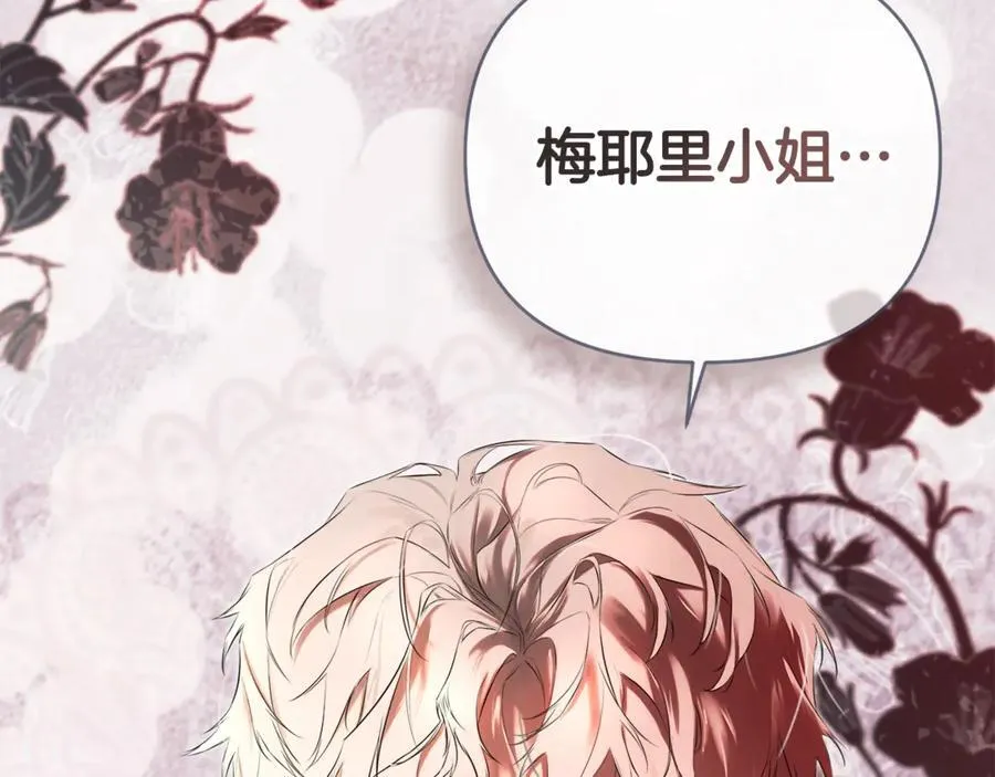 第71话 不要抛弃我31