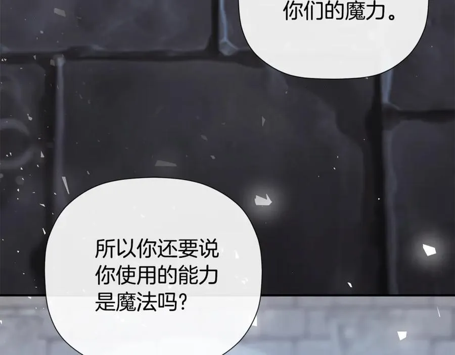 第73话 拷问147