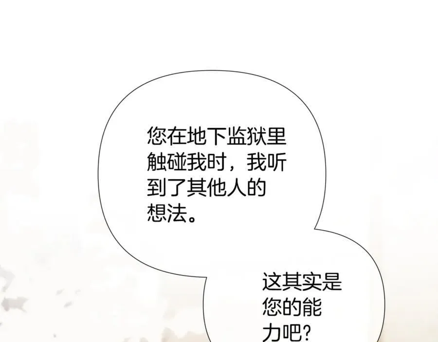 第71话 不要抛弃我98