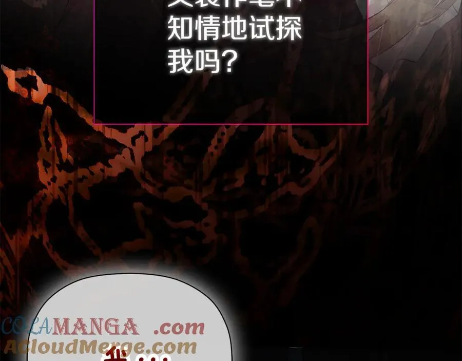 第68话 被打破的信任184