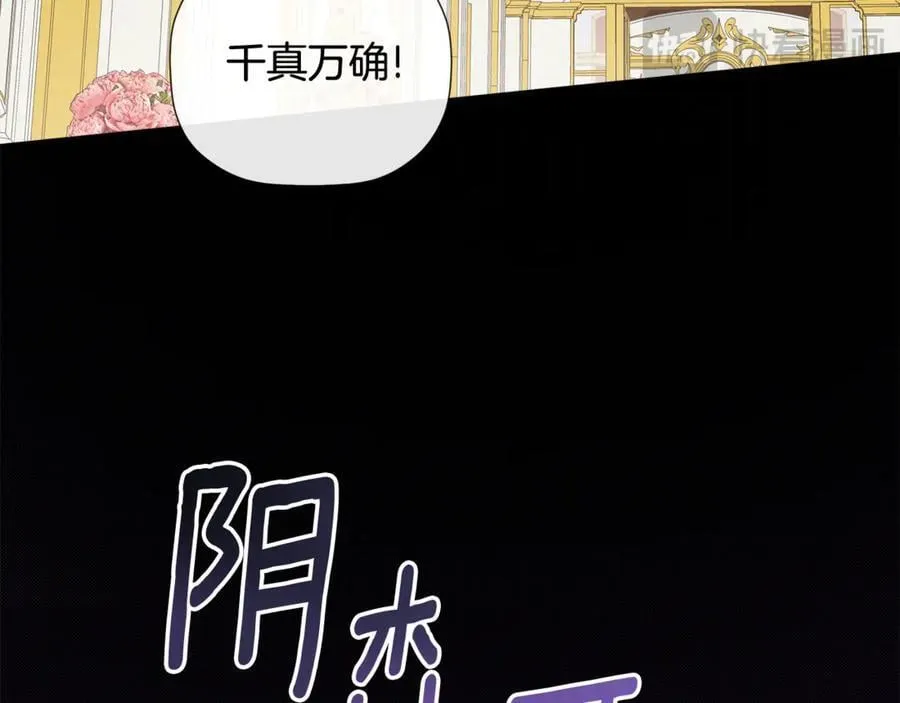 第73话 拷问2