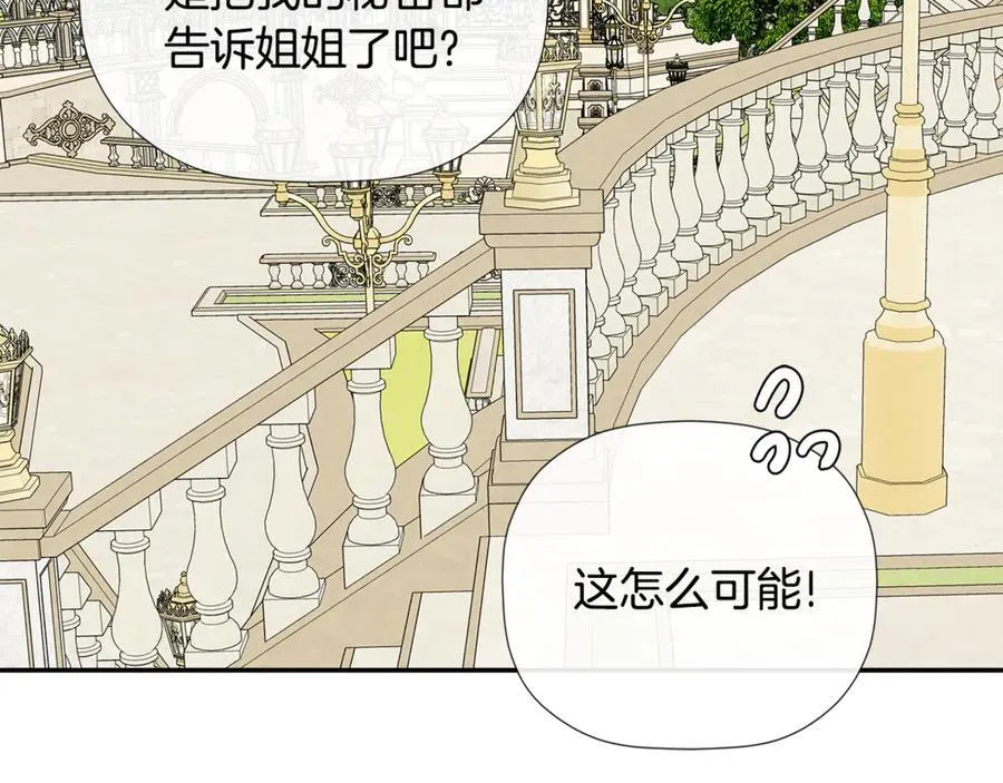 第66话 如此绝情14