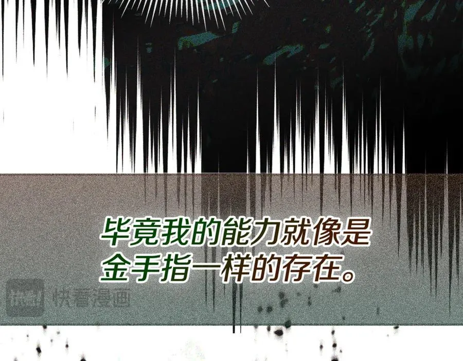第69话 心好痛69