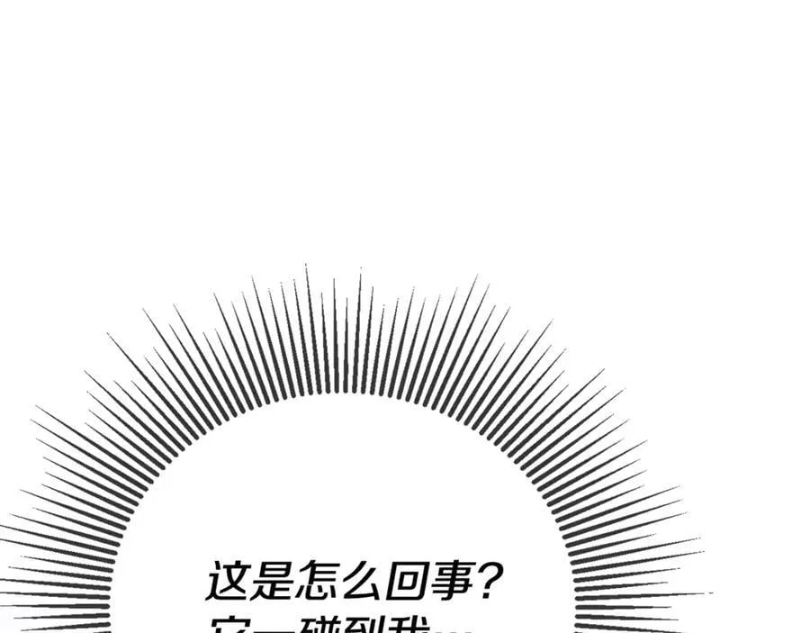第67话 唯一能做的事207