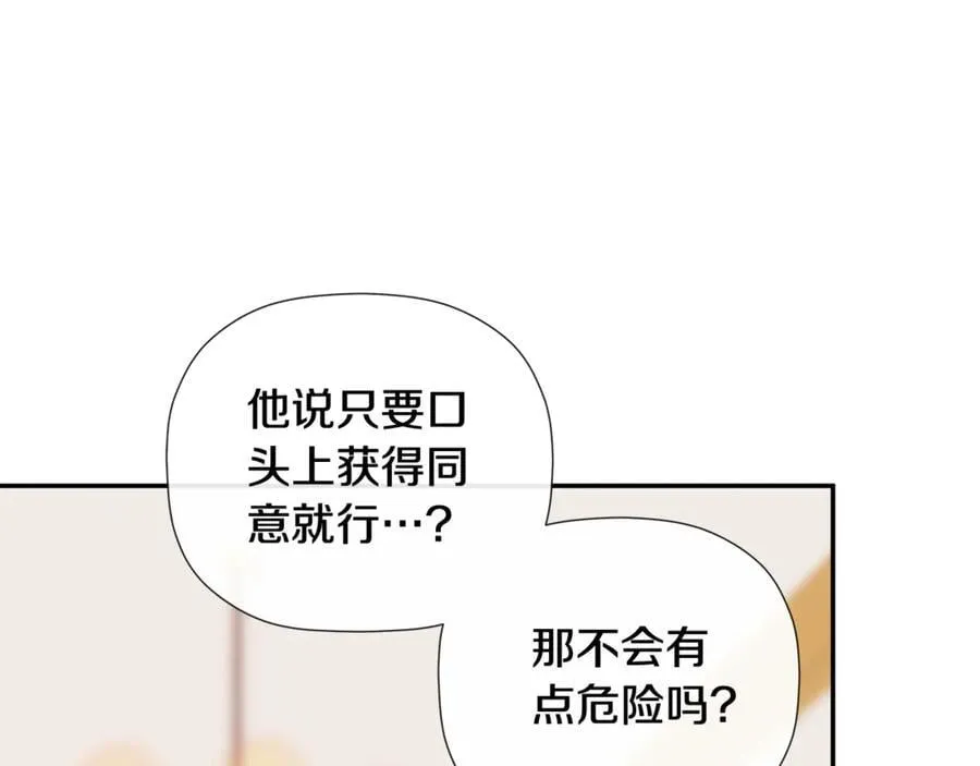 第72话 新契约61