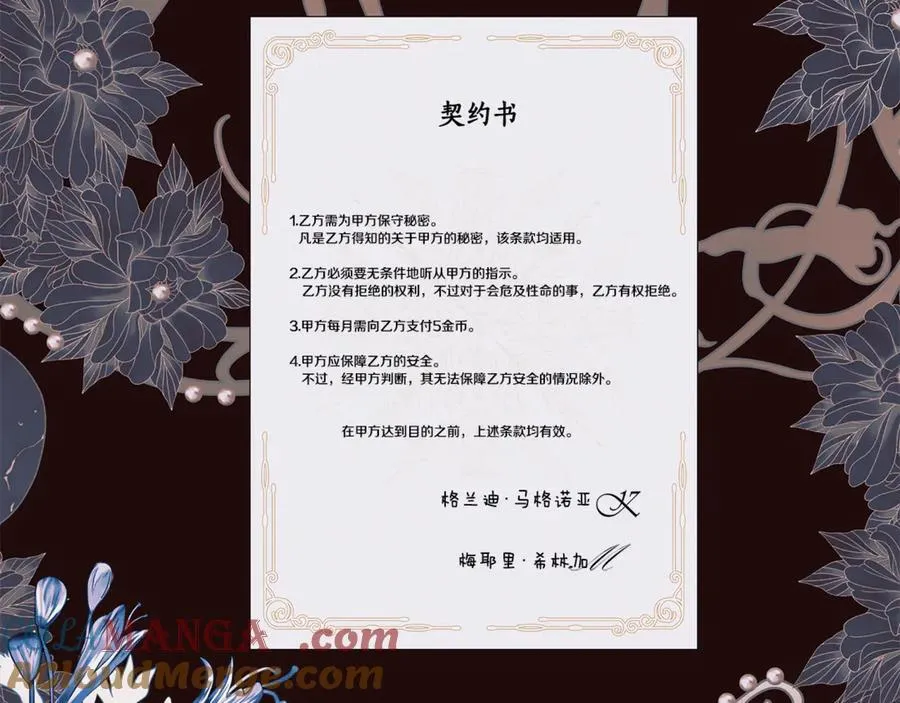 第72话 新契约120