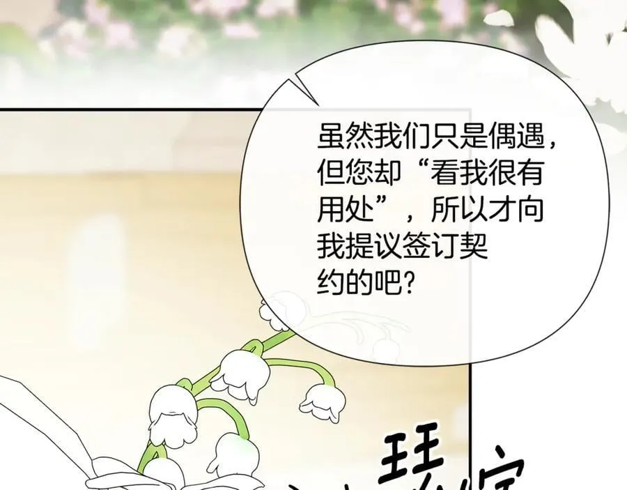 第71话 不要抛弃我102