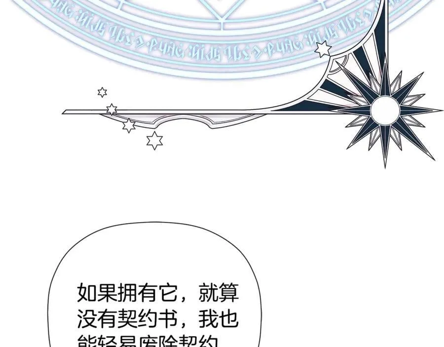 第72话 新契约58