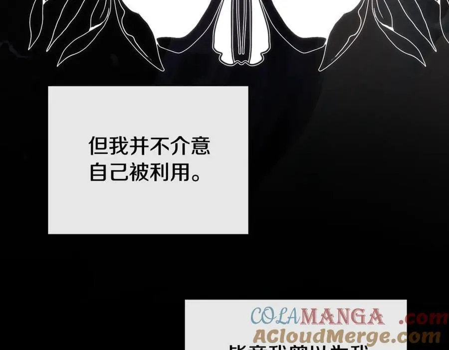 第68话 被打破的信任176