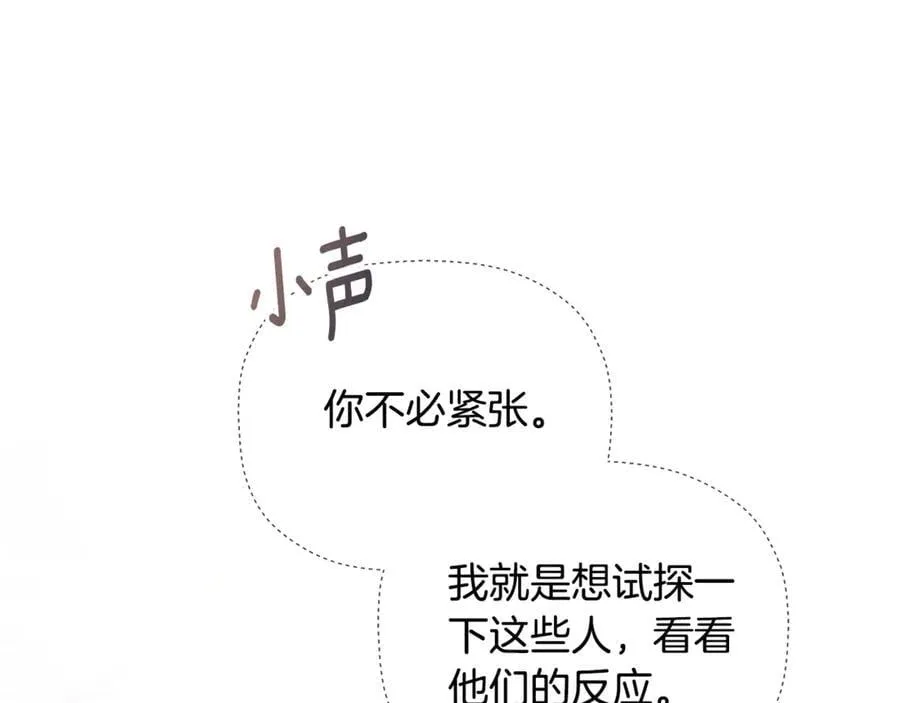 第68话 被打破的信任87