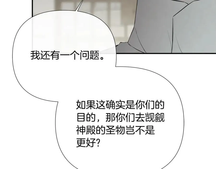 第68话 被打破的信任138