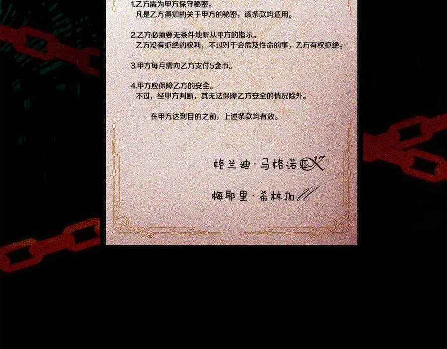 第69话 心好痛66