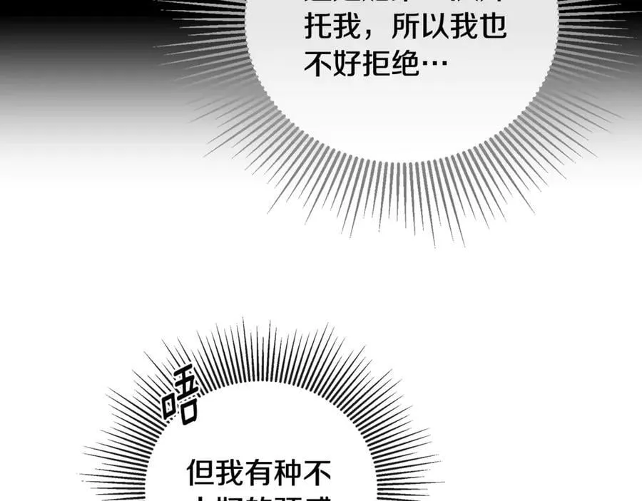 第70话 是爱情吗？173