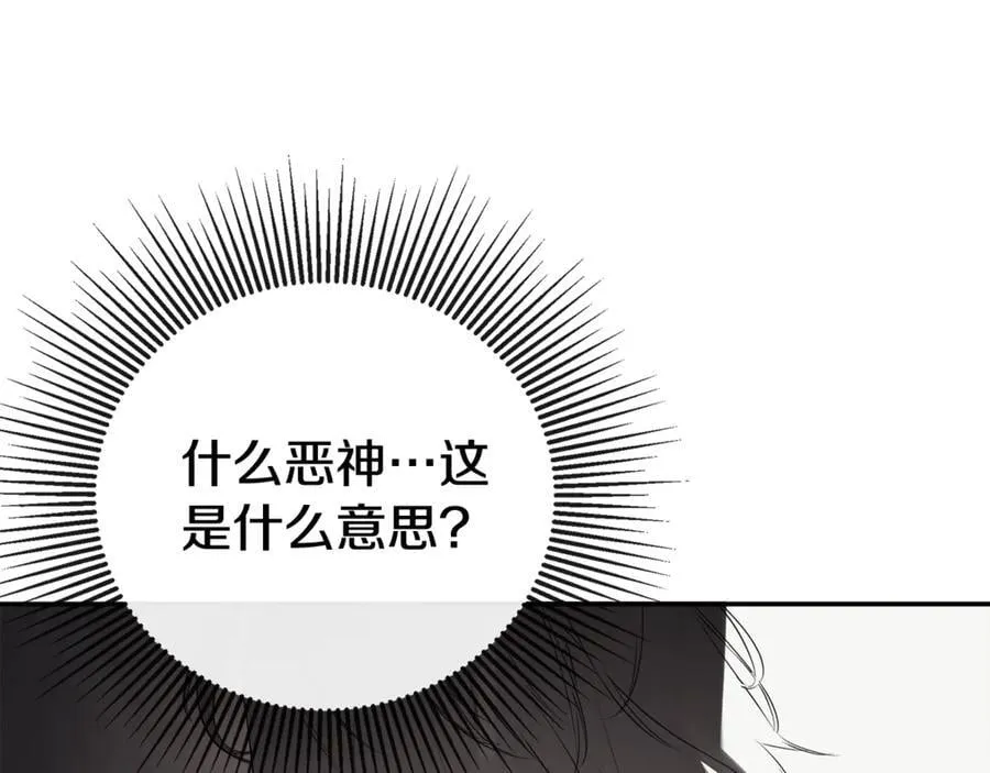 第68话 被打破的信任143