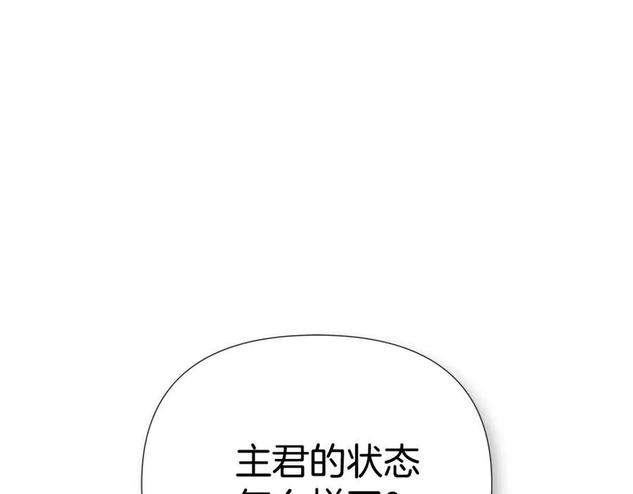 第70话 是爱情吗？23