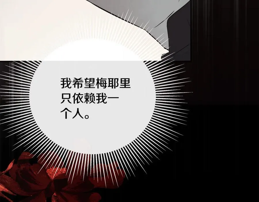 第70话 是爱情吗？71