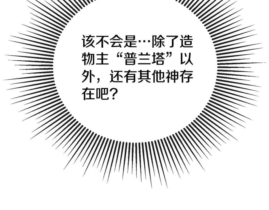 第68话 被打破的信任146