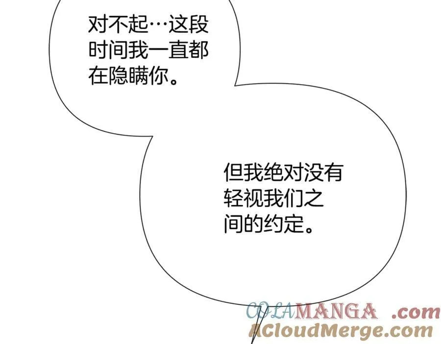 第71话 不要抛弃我108