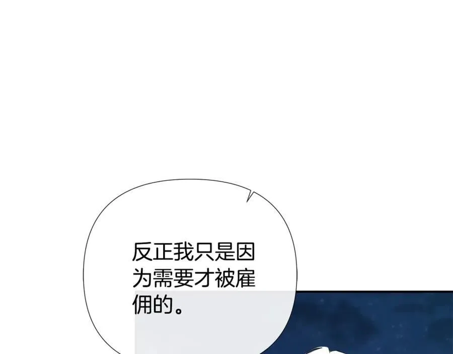 第69话 心好痛97