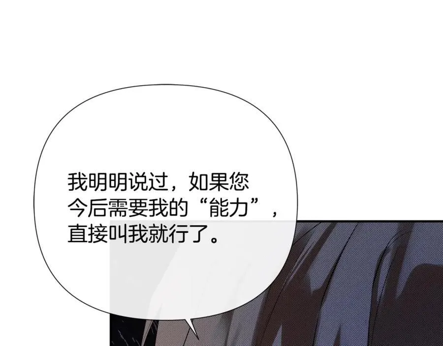 第71话 不要抛弃我13