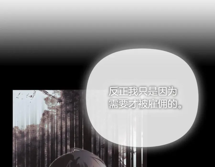 第70话 是爱情吗？49
