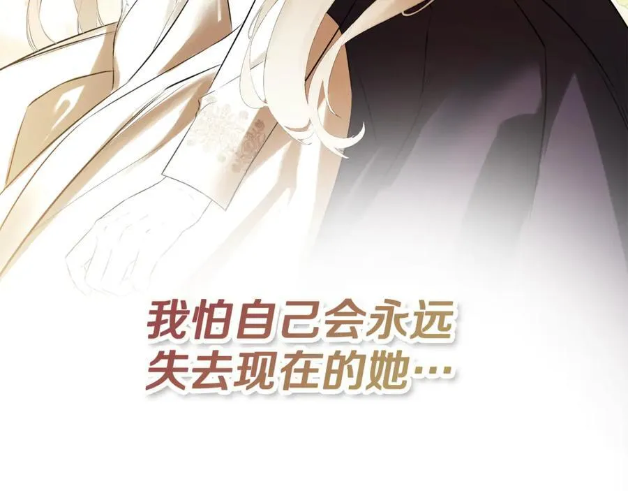 第70话 是爱情吗？101